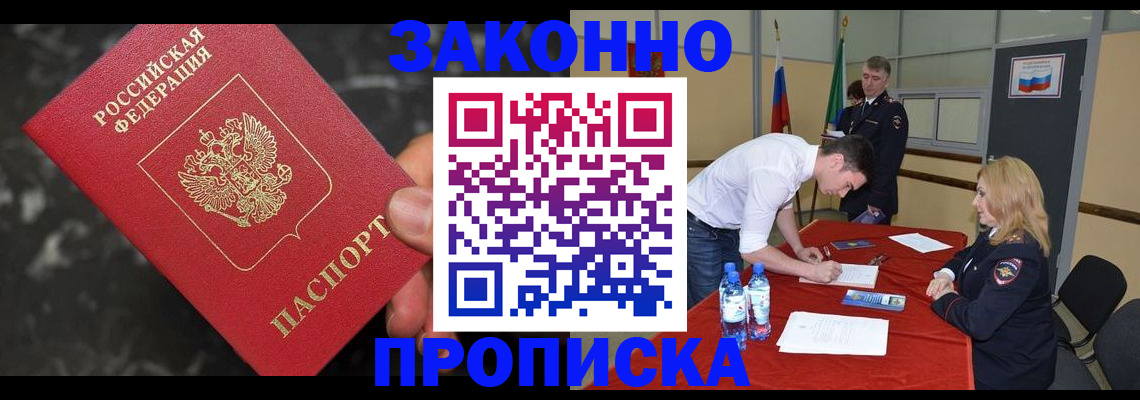 временная регистрация в Йошкар-Оле
