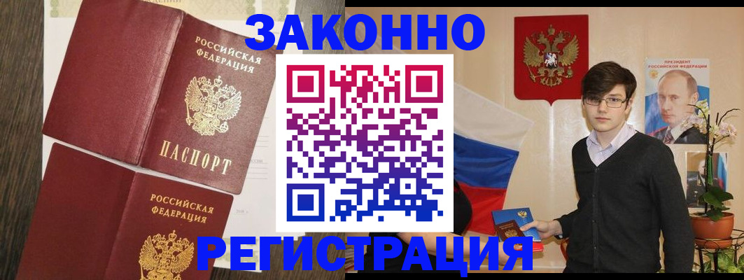 временная регистрация надежно в Йошкар-Оле