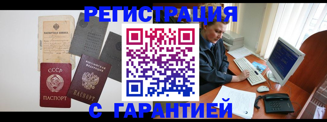 временная регистрация для всех в Йошкар-Оле