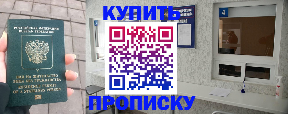 временная регистрация 2025 в Йошкар-Оле